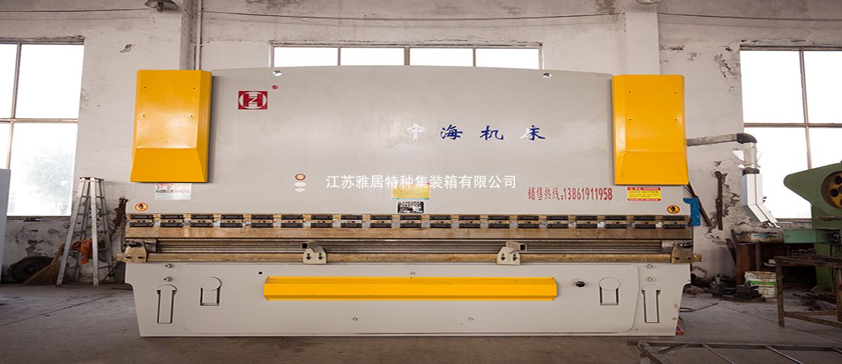 320T折彎機